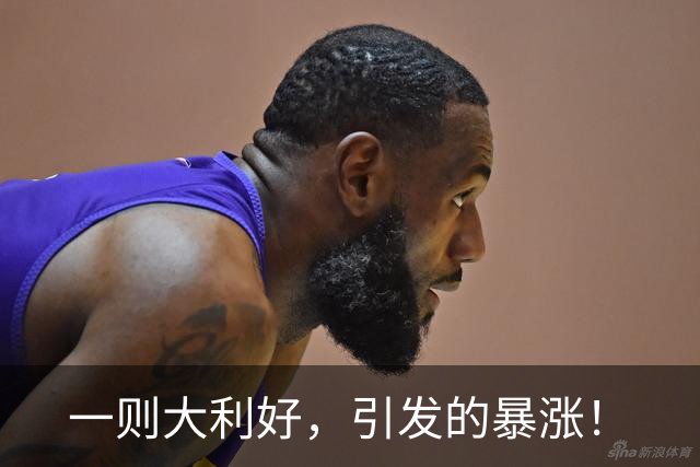 一则大利好，引发的暴涨！
