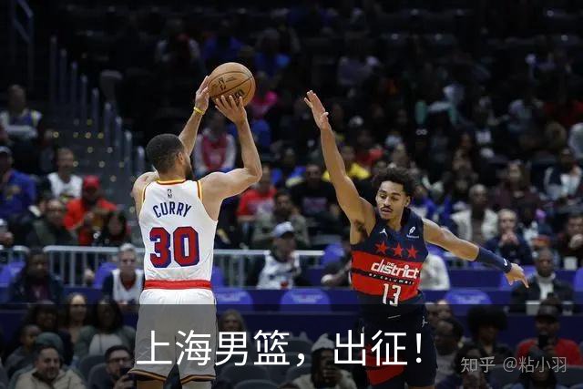 上海男篮，出征！