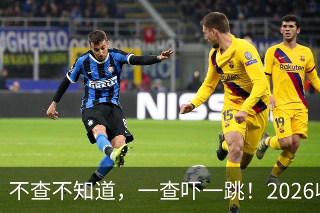 不查不知道，一查吓一跳！2026收入1亿美元的姆巴佩，私下有多壕