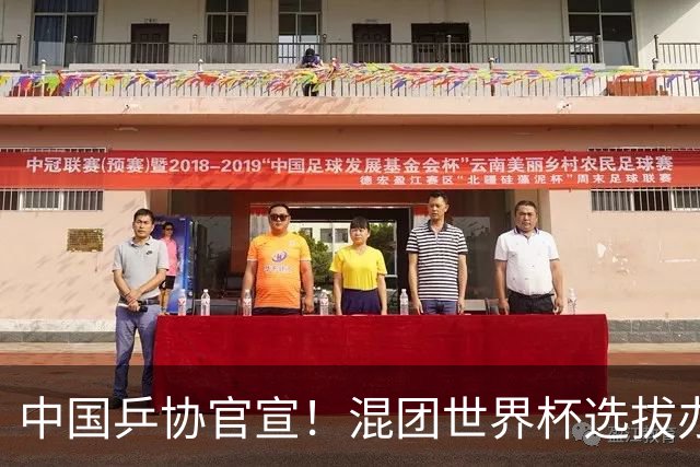 中国乒协官宣！混团世界杯选拔办法公布：王楚钦孙颖莎等6人直接入围！男女各剩一席！