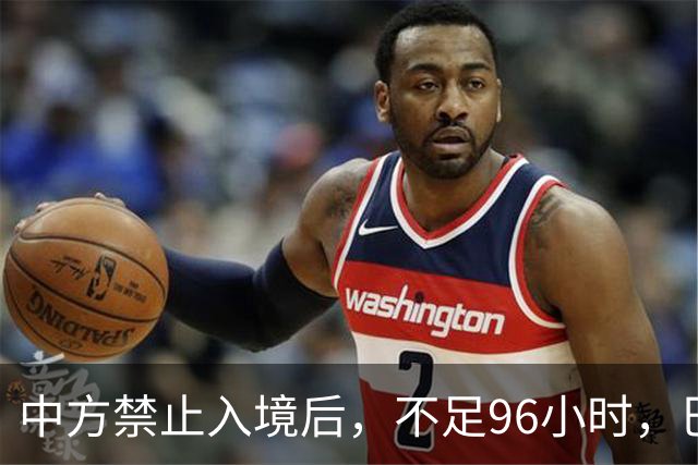 中方禁止入境后，不足96小时，巴拉圭部长两句表态，口气相当猖狂