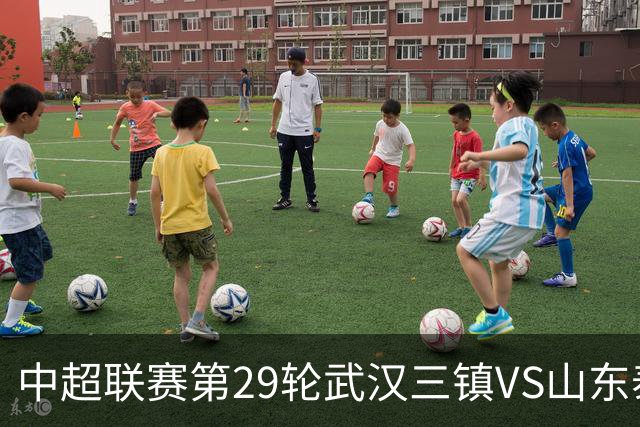 中超联赛第29轮武汉三镇VS山东泰山赛前海报 | 一路有你