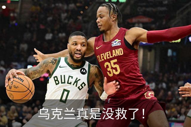 乌克兰真是没救了！
