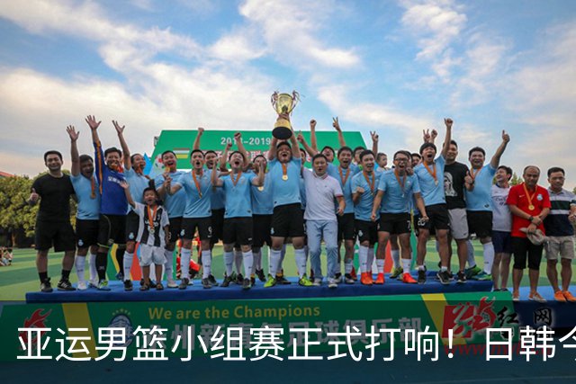亚运男篮小组赛正式打响！日韩今日出战，中国男篮明日登场迎来首秀