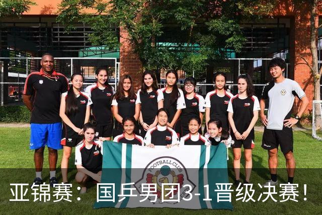 亚锦赛：国乒男团3-1晋级决赛！张本0-11，松岛惨败，日本1-3出局