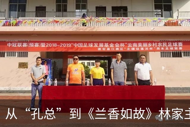 从“孔总”到《兰香如故》林家主母：孔令美一登场，弹幕全安静了