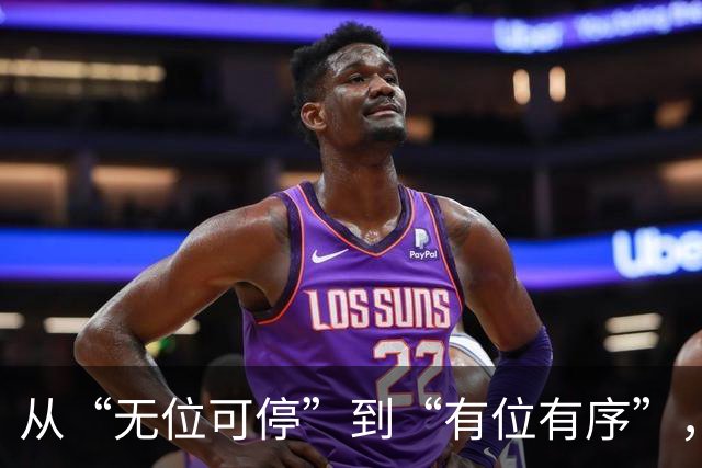 从“无位可停”到“有位有序”，丰台这个小区这样破题——