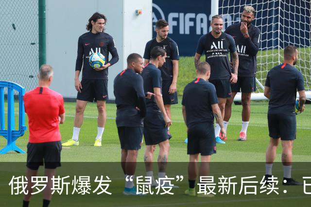 俄罗斯爆发“鼠疫”最新后续：已上报世卫，和中国已沟通，美不满