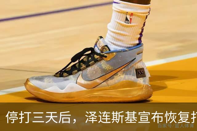 停打三天后，泽连斯基宣布恢复打击俄炼油厂