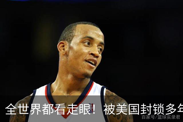 全世界都看走眼！被美国封锁多年的古巴，一口咬定中国才是真老大