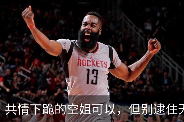 共情下跪的空姐可以，但别逮住无辜的董事长开骂