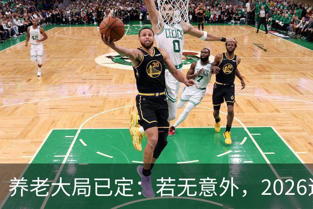 养老大局已定：若无意外，2026退休金或将迎来这三项变动