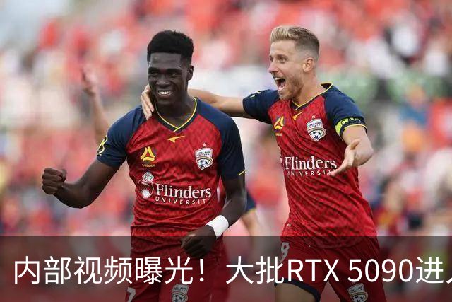 内部视频曝光！大批RTX 5090进入改装工厂，换装涡轮散热器变身AI卡