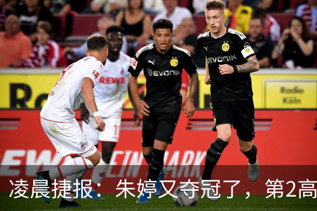 凌晨捷报：朱婷又夺冠了，第2高分却站在了全队冠军合影最后一个