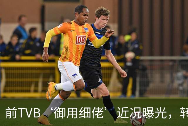 前TVB‘御用细佬’近况曝光，转行做验车师傅？爆行内惊人收入：年薪过百万