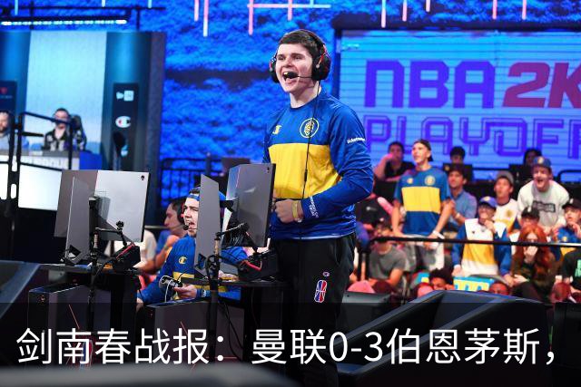 剑南春战报：曼联0-3伯恩茅斯，约罗送礼，B费未登场