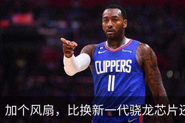 加个风扇，比换新一代骁龙芯片还猛？