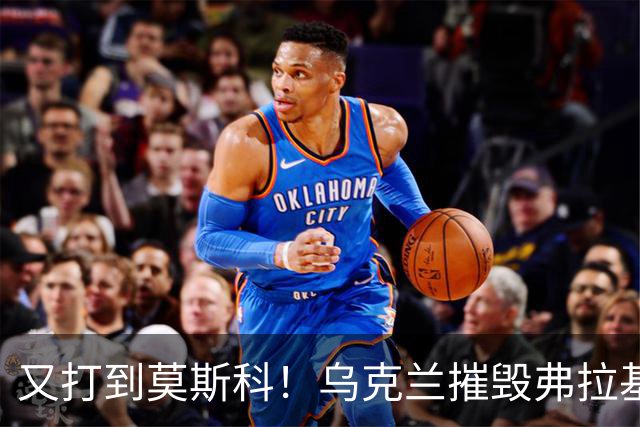 又打到莫斯科！乌克兰摧毁弗拉基米尔的Yandex数据中心