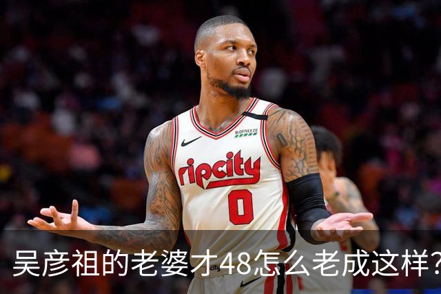 吴彦祖的老婆才48怎么老成这样？不仅满脸皱纹还有胡子越来越爷们