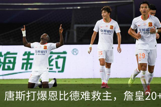 唐斯打爆恩比德难救主，詹皇20+9+8西帝27分，76人双杀尼克斯