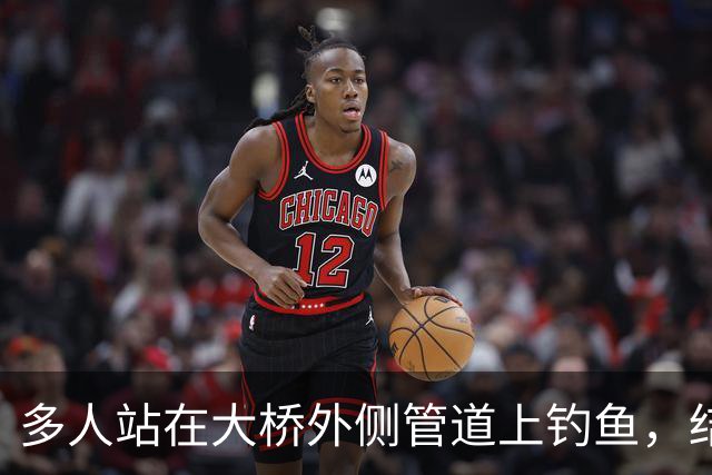 多人站在大桥外侧管道上钓鱼，结果管道断裂坠河，广东汕头深夜通报：共3人落水，其中2人自行游上岸并离开现场，1人被找到时已无生命体征