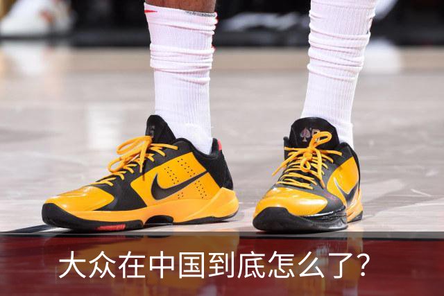 大众在中国到底怎么了？