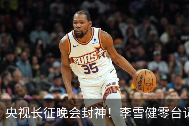 央视长征晚会封神！李雪健零台词演哭全网，朱亚文一战封血性硬汉