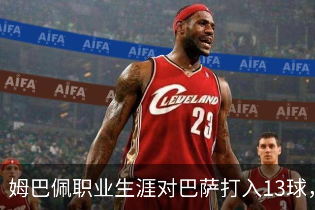 姆巴佩职业生涯对巴萨打入13球，仅次于他对蒙彼利埃的15球