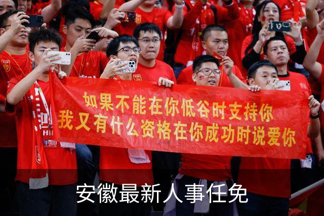 安徽最新人事任免