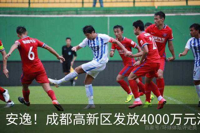安逸！成都高新区发放4000万元汽车消费补贴，单车最高10000元