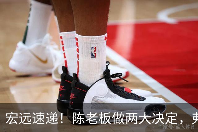 宏远速递！陈老板做两大决定，弗格即将到队，杜锋爱将找到新下家
