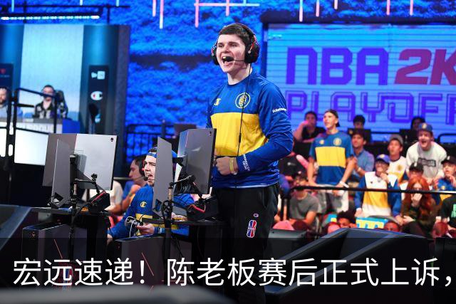 宏远速递！陈老板赛后正式上诉，官方表态杜润旺离队，阿祖称广东是CBA湖人