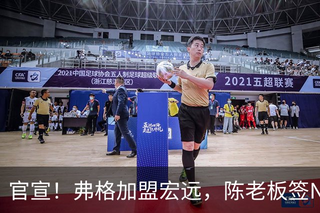 官宣！弗格加盟宏远，陈老板签NBA首轮秀，4外援剑指CBA总冠军！