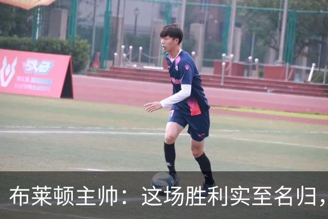 布莱顿主帅：这场胜利实至名归，我觉得红牌判罚有些严厉