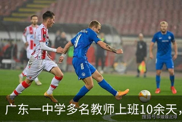 广东一中学多名教师上班10余天，离职拿不到工资！有教师入职协议是教高中历史，入职后变初中语文老师，教两个班还得任班主任，工资不变