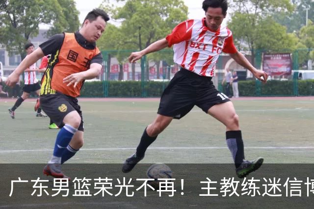 广东男篮荣光不再！主教练迷信博日奇，徐杰胡明轩状态下滑，内线成软肋