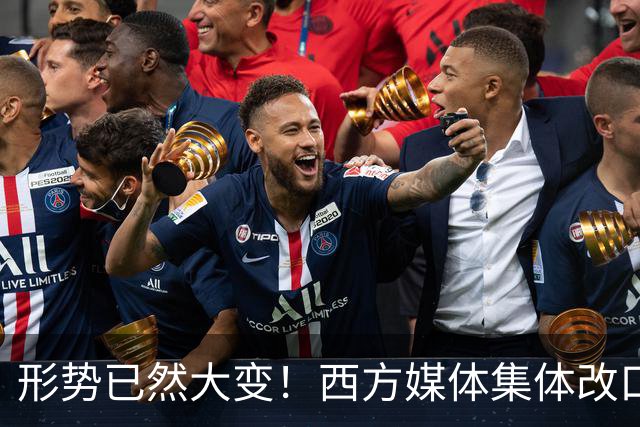 形势已然大变！西方媒体集体改口：中国，已无需再向世界证明什么