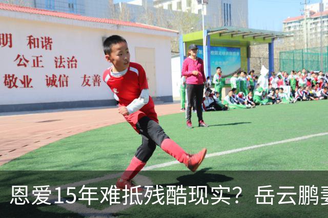 恩爱15年难抵残酷现实？岳云鹏妻子传来"噩耗"，和郭德纲关系被扒