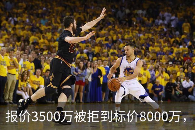 报价3500万被拒到标价8000万，曼联仍盯这位24岁中卫