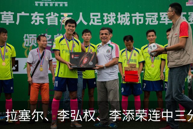 拉塞尔、李弘权、李添荣连中三分，上海首节19-8打停广东