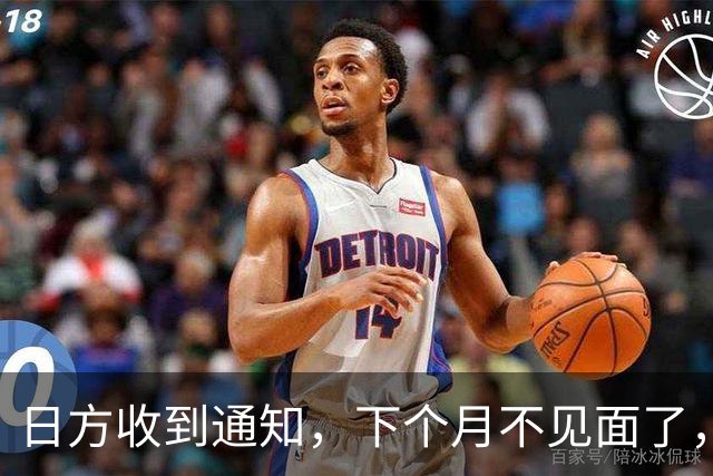 日方收到通知，下个月不见面了，中方要把时间留给更重要的事
