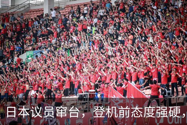 日本议员窜台，登机前态度强硬，中方甩出一纸公告，反制说到做到