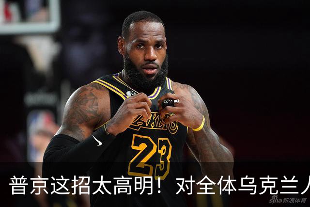 普京这招太高明！对全体乌克兰人说出最软的话，泽连斯基算盘落空