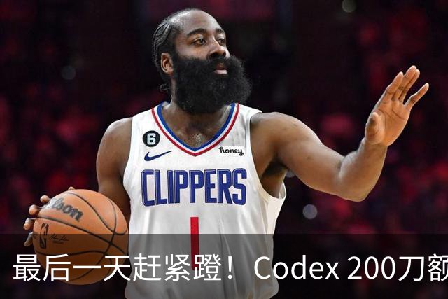 最后一天赶紧蹬！Codex 200刀额度砍半，ChatGPT入口大更新