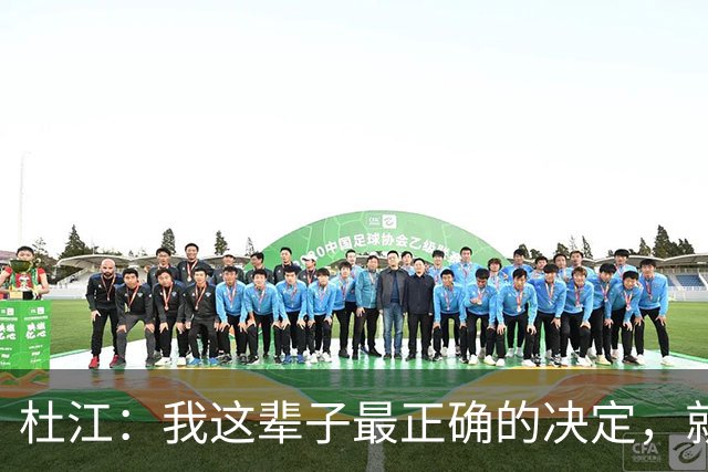 杜江：我这辈子最正确的决定，就是当年穷得叮当响也要娶霍思燕
