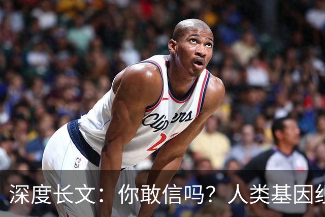 深度长文：你敢信吗？人类基因组就是个跑了38亿年没人敢重构的屎山代码