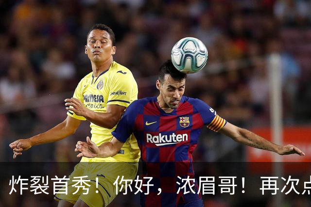 炸裂首秀！你好，浓眉哥！再次点燃NBA交易市场
