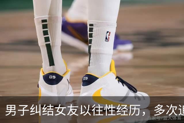 男子纠结女友以往性经历，多次追问细节，高频次、长时间、持续性辱骂女友，女友吞药身亡，他被判3年2个月；牟某虐待案审理细节最新披露