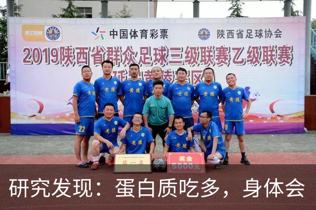 研究发现：蛋白质吃多，身体会“喊救命”？这6个信号别装看不见