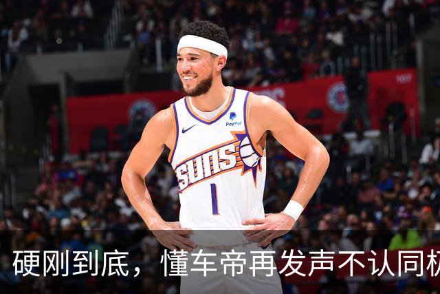 硬刚到底，懂车帝再发声不认同极端工况说法，尊界免费升级不召回，连新华社都撤稿了